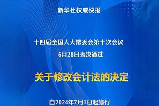 缅怀传奇，多特和标准列日赛前默哀悼念贝肯鲍尔